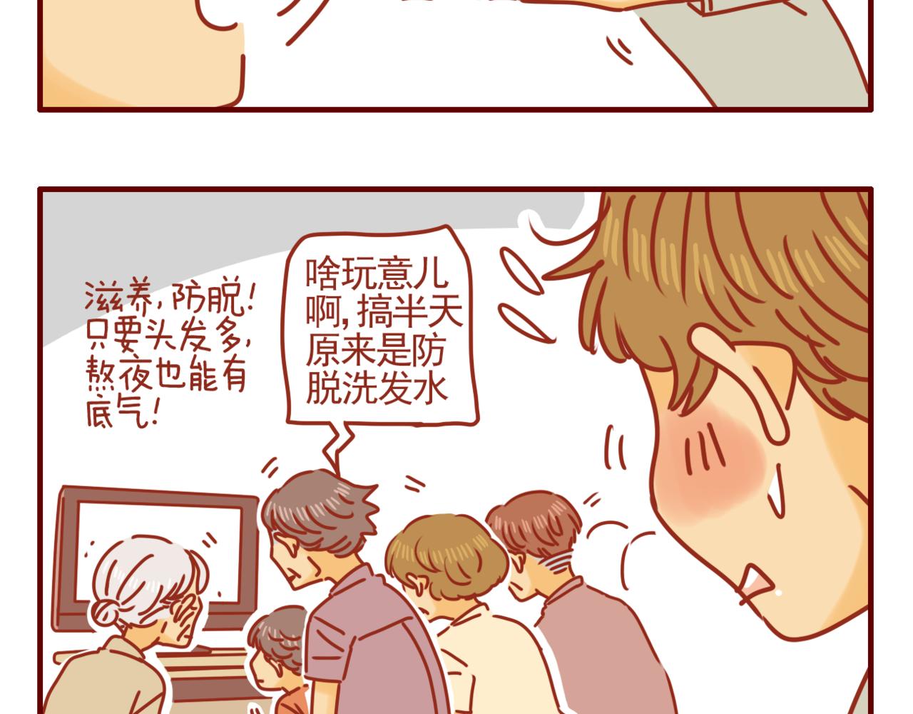 第17话 我们小桃拍广告啦-第18话