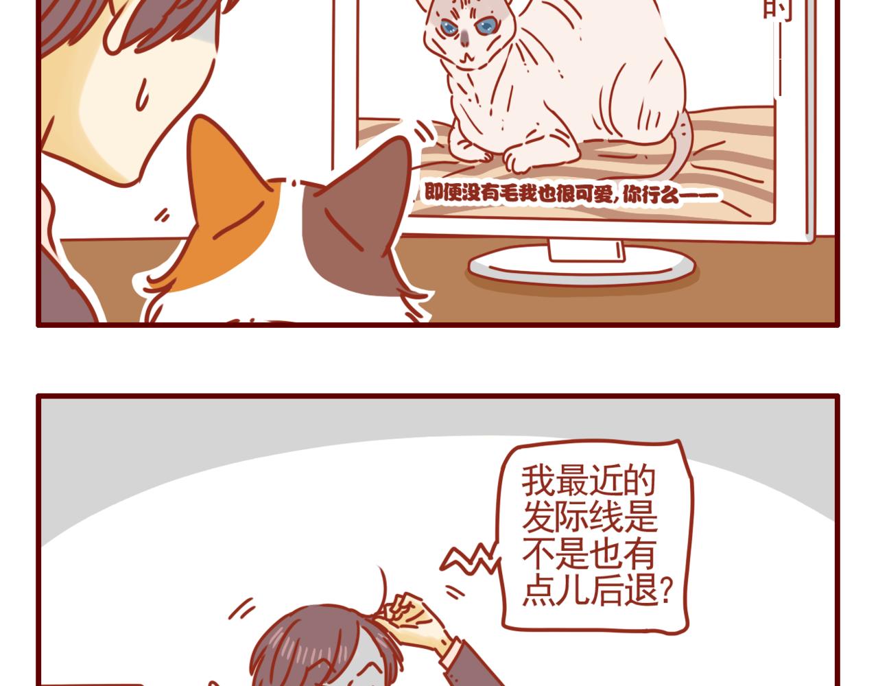 第17话 我们小桃拍广告啦-第18话