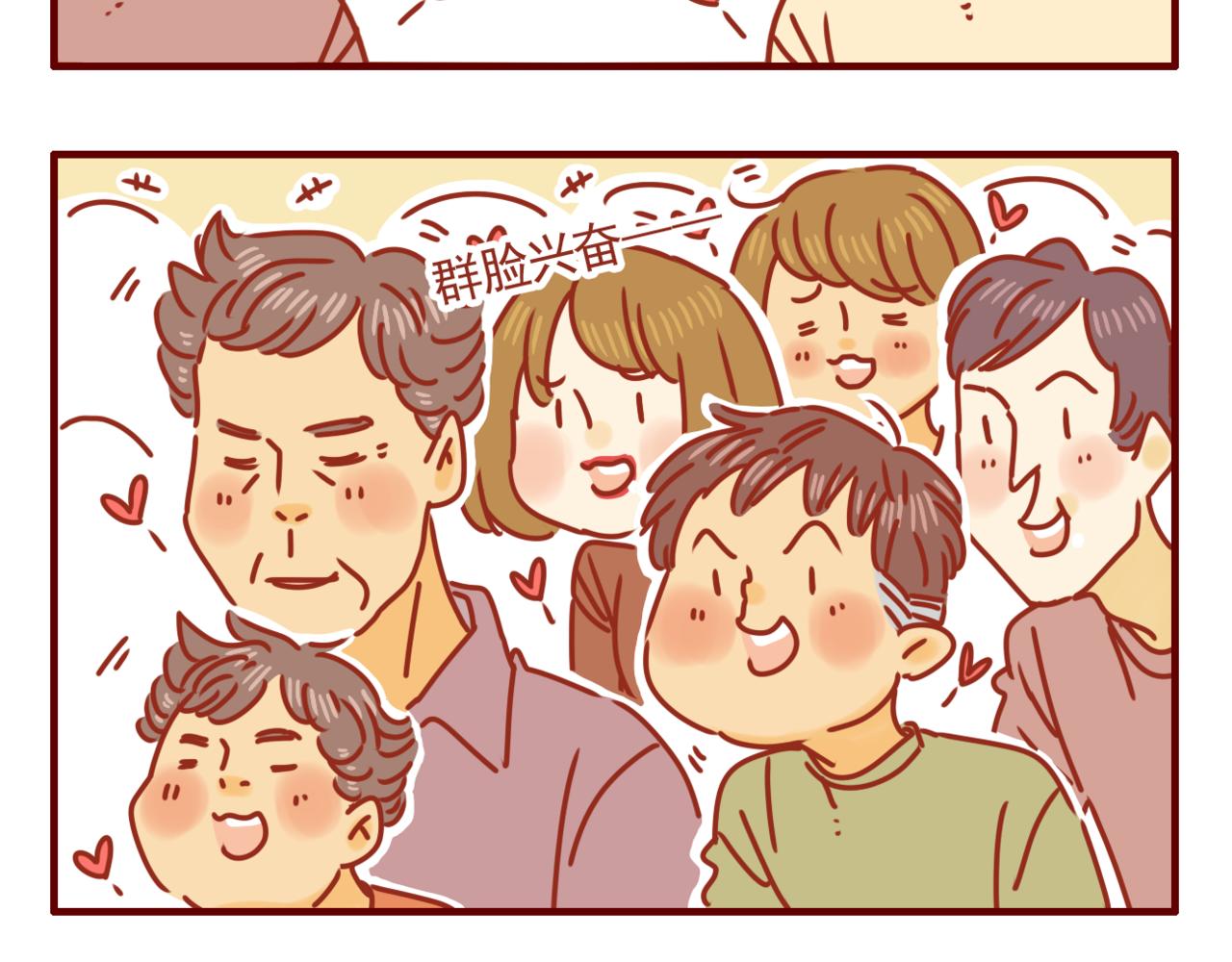 第17话 我们小桃拍广告啦-第18话