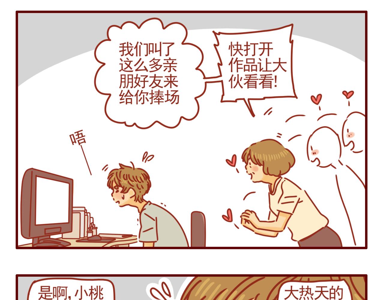 第17话 我们小桃拍广告啦-第18话