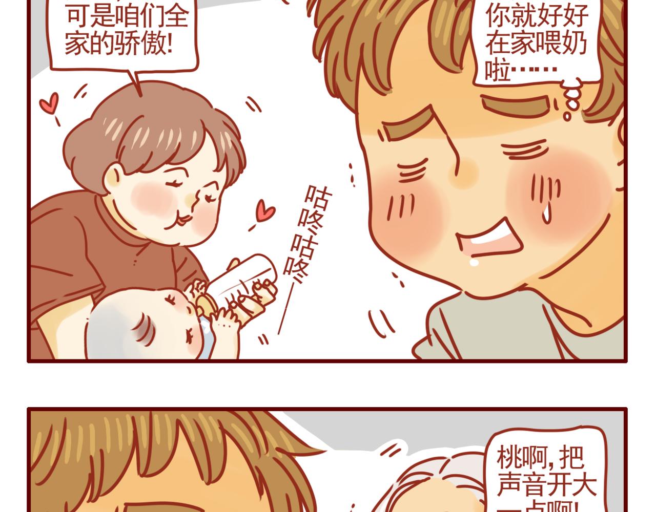 第17话 我们小桃拍广告啦-第18话