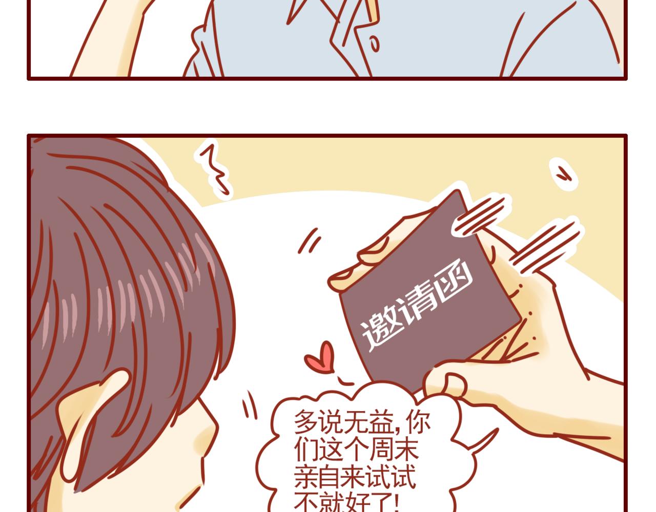 第19话 周末俱乐部-第20话