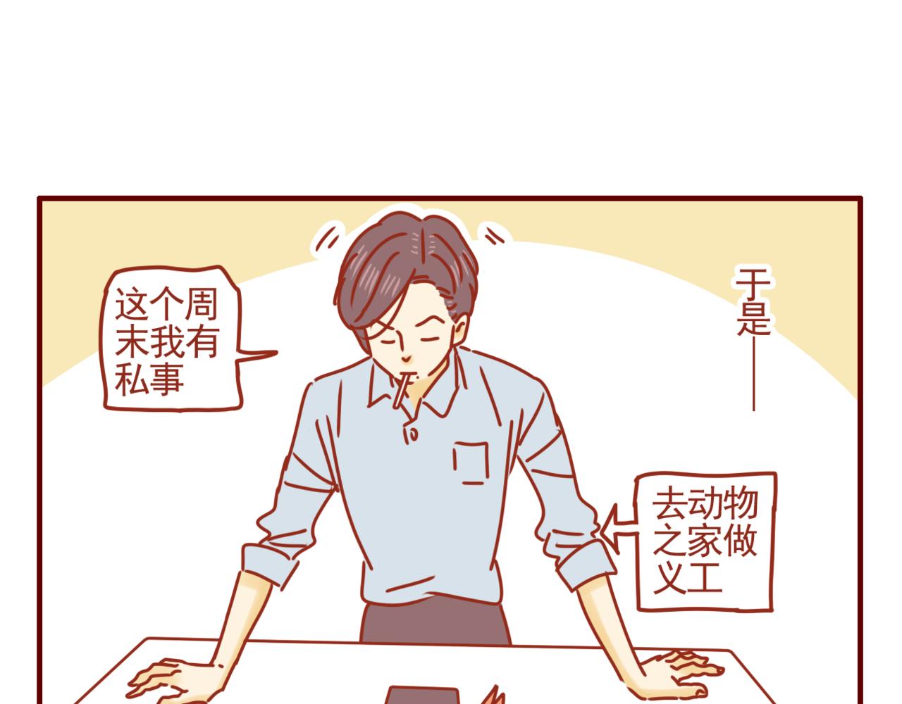 第19话 周末俱乐部-第20话