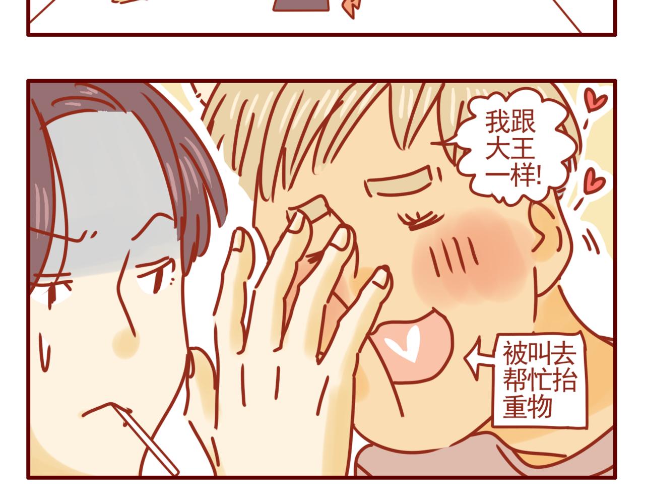 第19话 周末俱乐部-第20话