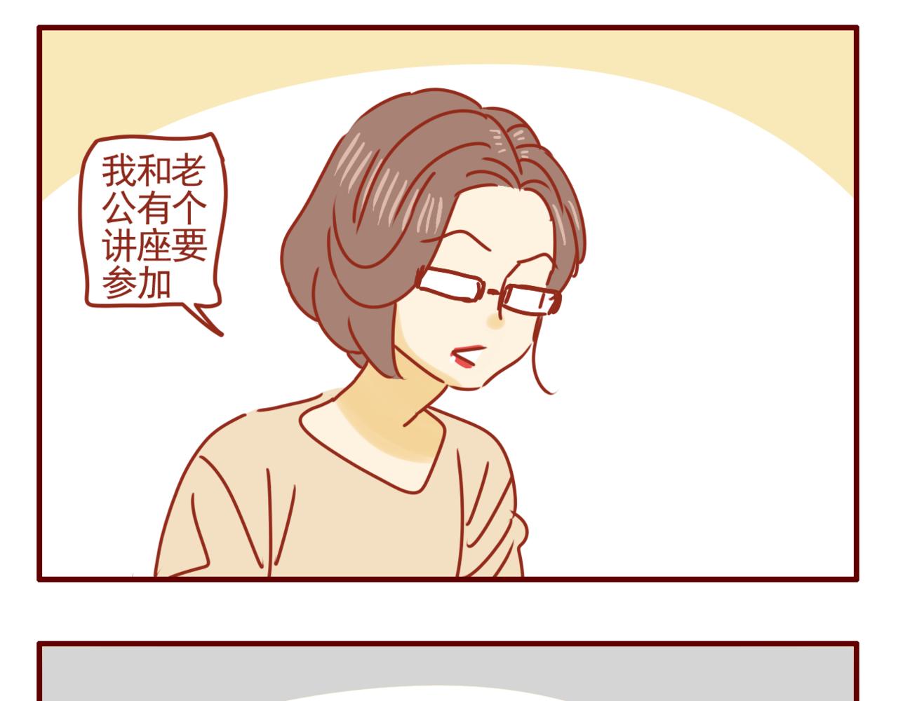 第19话 周末俱乐部-第20话