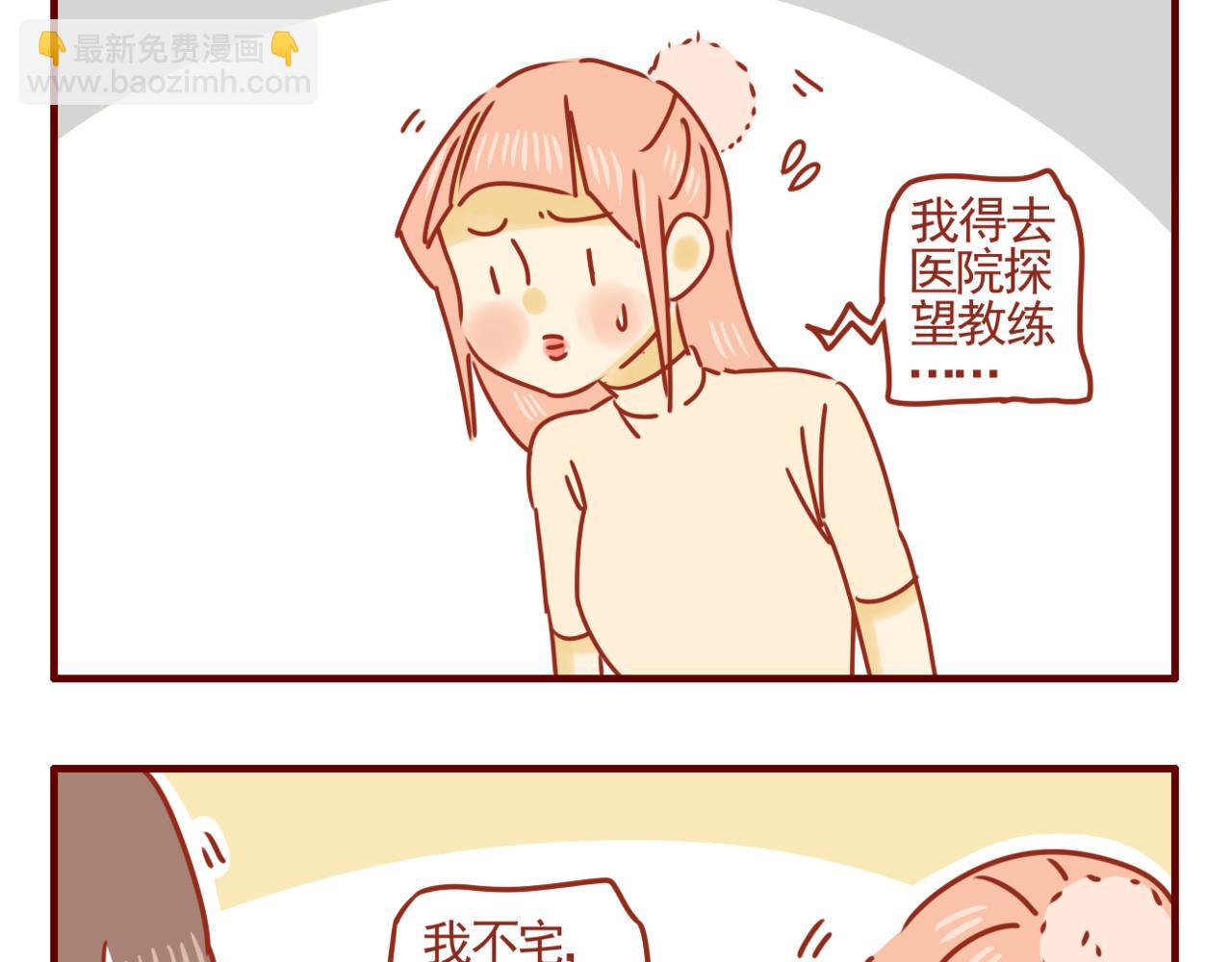 第19话 周末俱乐部-第20话