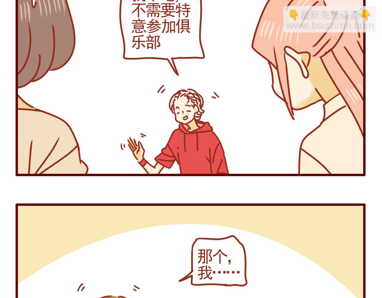 第19话 周末俱乐部-第20话