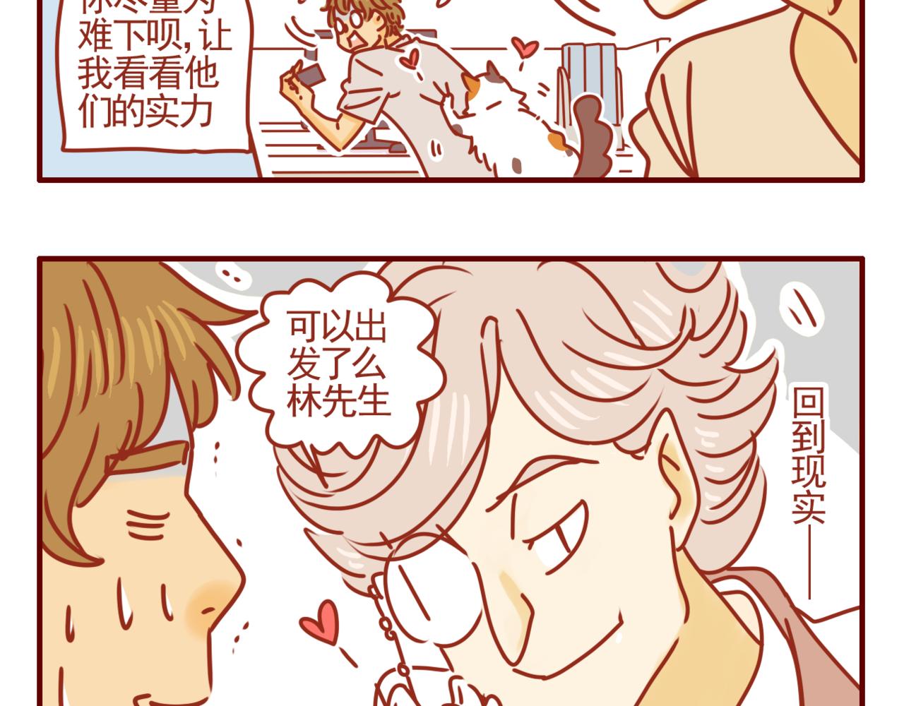 第19话 周末俱乐部-第20话