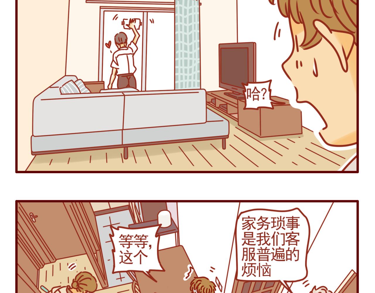 第19话 周末俱乐部-第20话