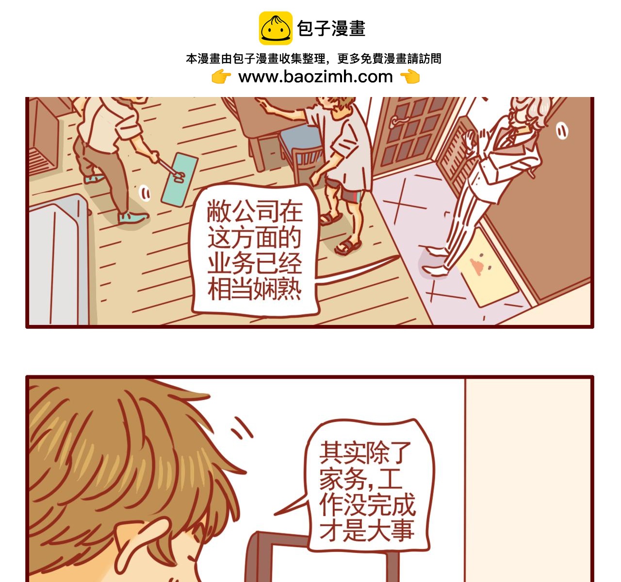 第19话 周末俱乐部-第20话