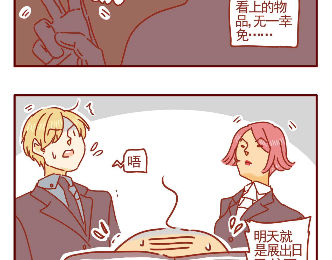 第21话 窗边的老妇-第22话