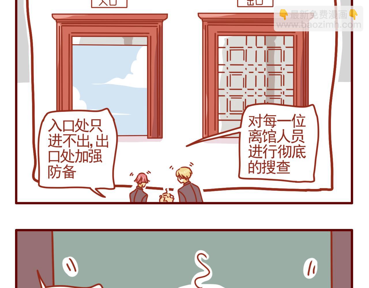 第21话 窗边的老妇-第22话