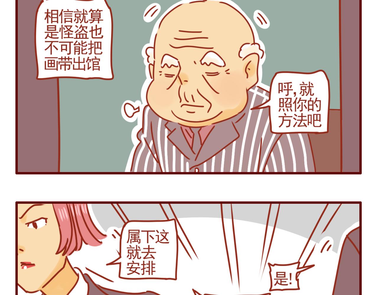 第21话 窗边的老妇-第22话