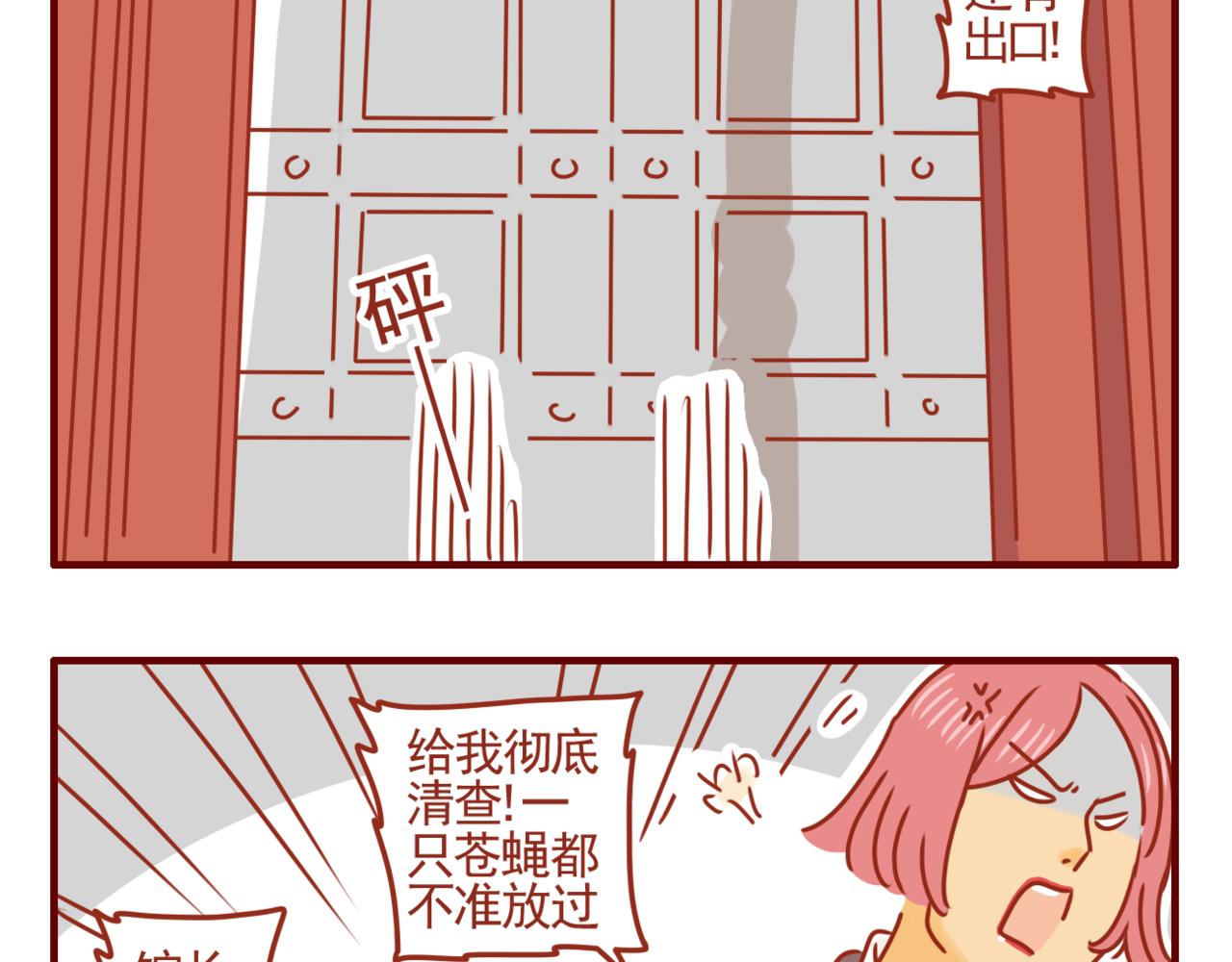 第21话 窗边的老妇-第22话