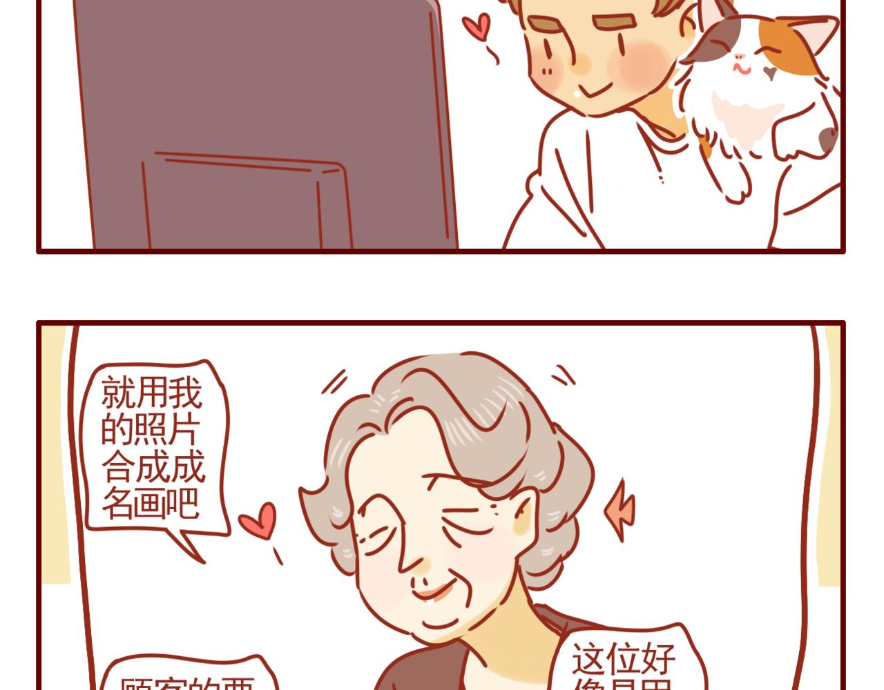 第21话 窗边的老妇-第22话