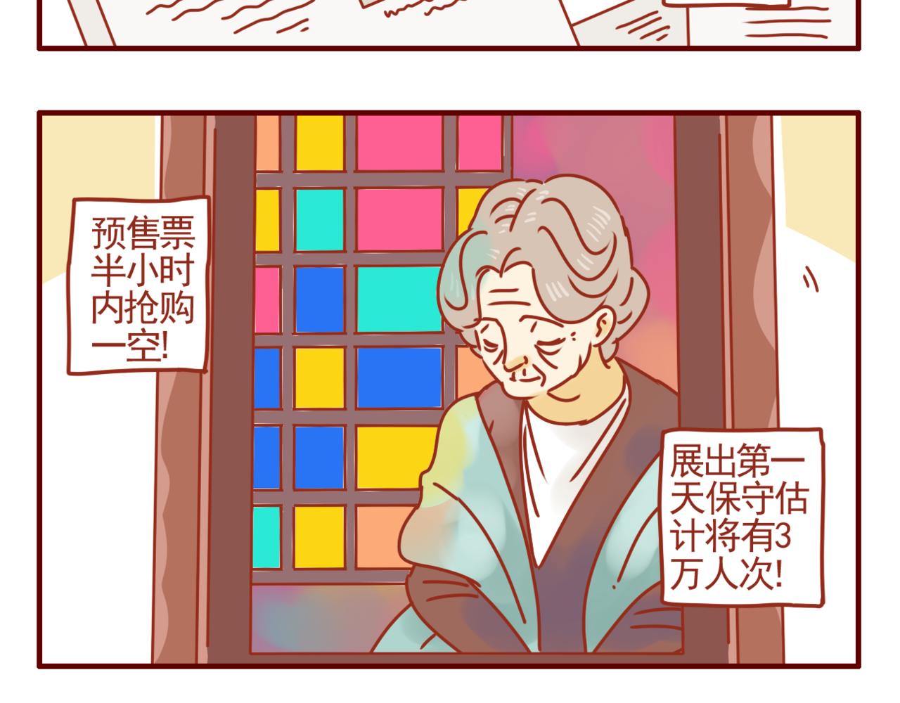 第21话 窗边的老妇-第22话