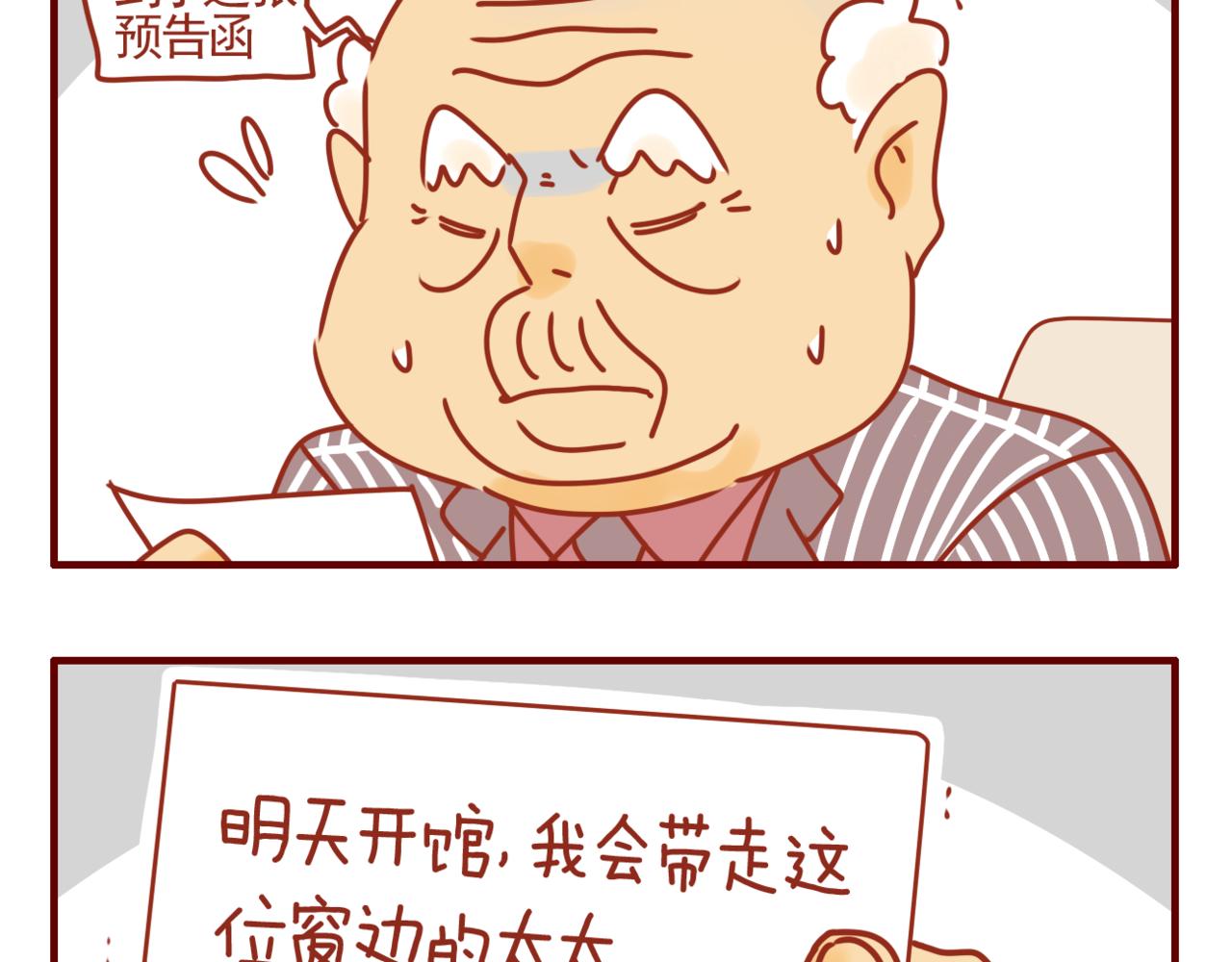 第21话 窗边的老妇-第22话