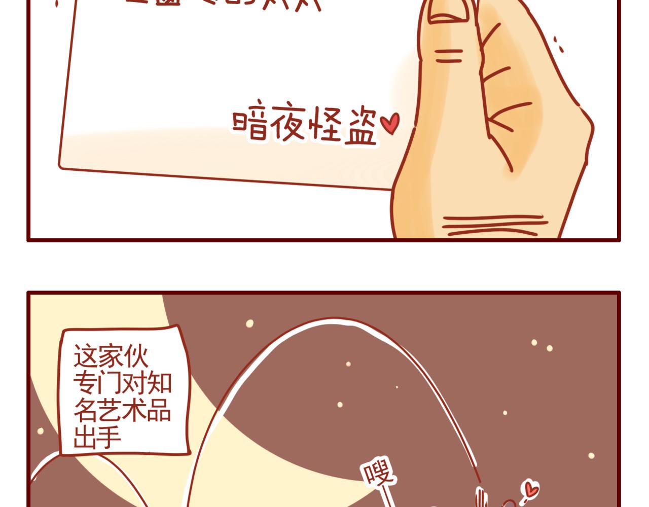 第21话 窗边的老妇-第22话