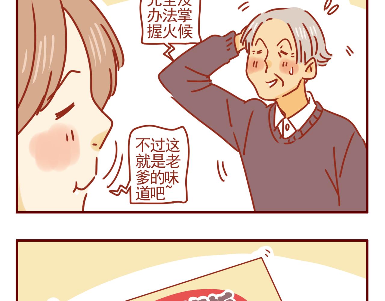 第23话 方便食品-第24话