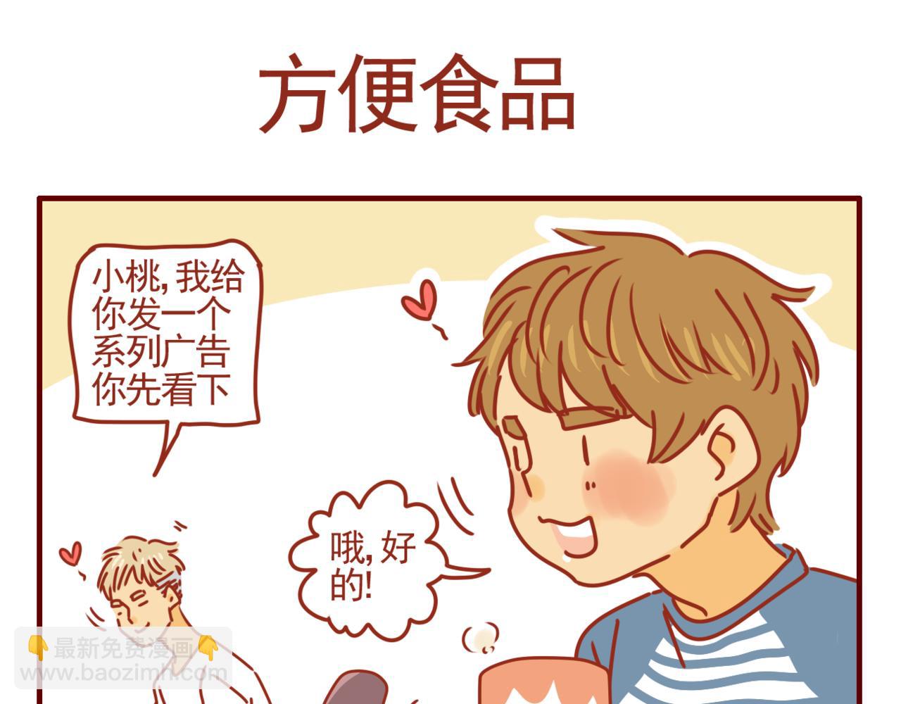 第23话 方便食品-第24话