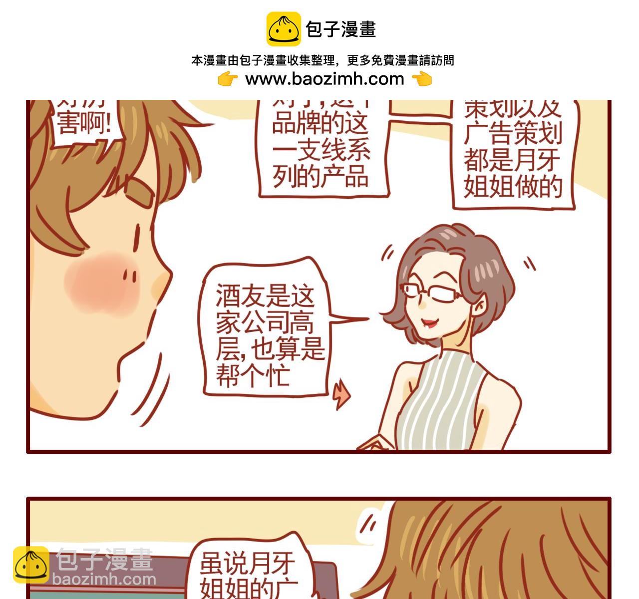 第23话 方便食品-第24话