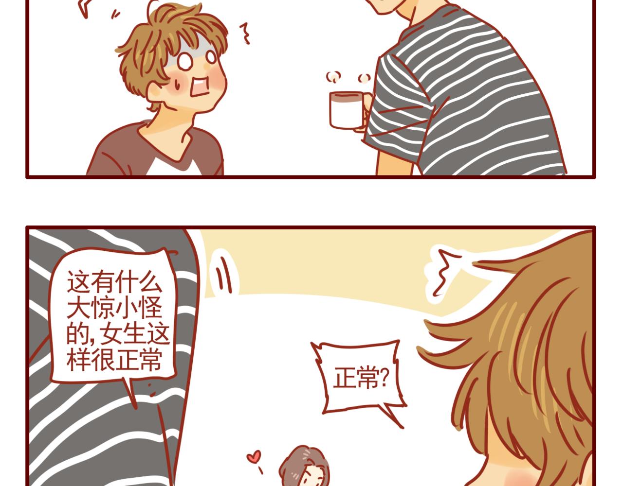 第25话 关于抑制食欲-第26话