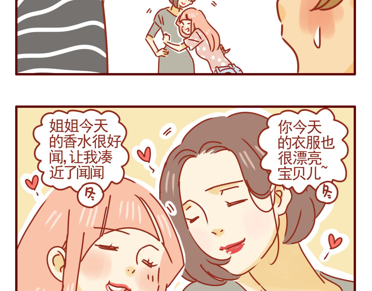 第25话 关于抑制食欲-第26话