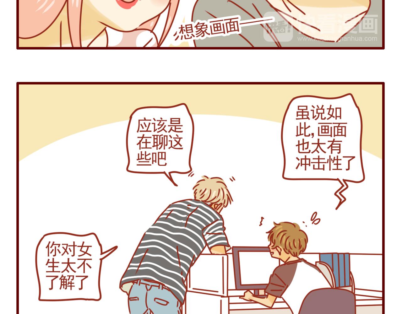 第25话 关于抑制食欲-第26话