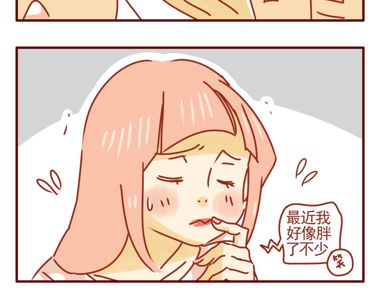 第25话 关于抑制食欲-第26话