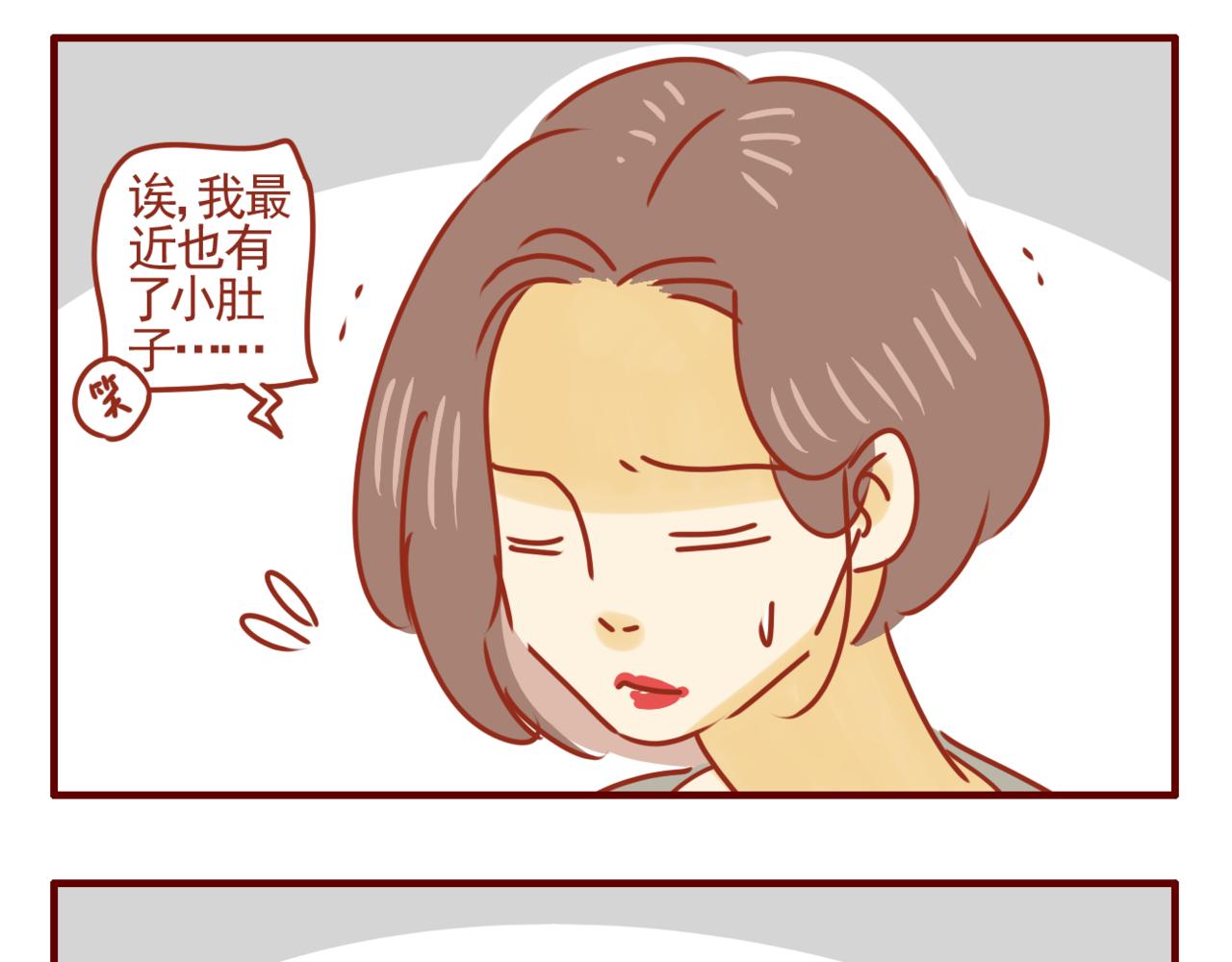 第25话 关于抑制食欲-第26话