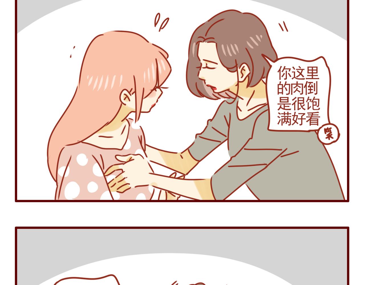 第25话 关于抑制食欲-第26话