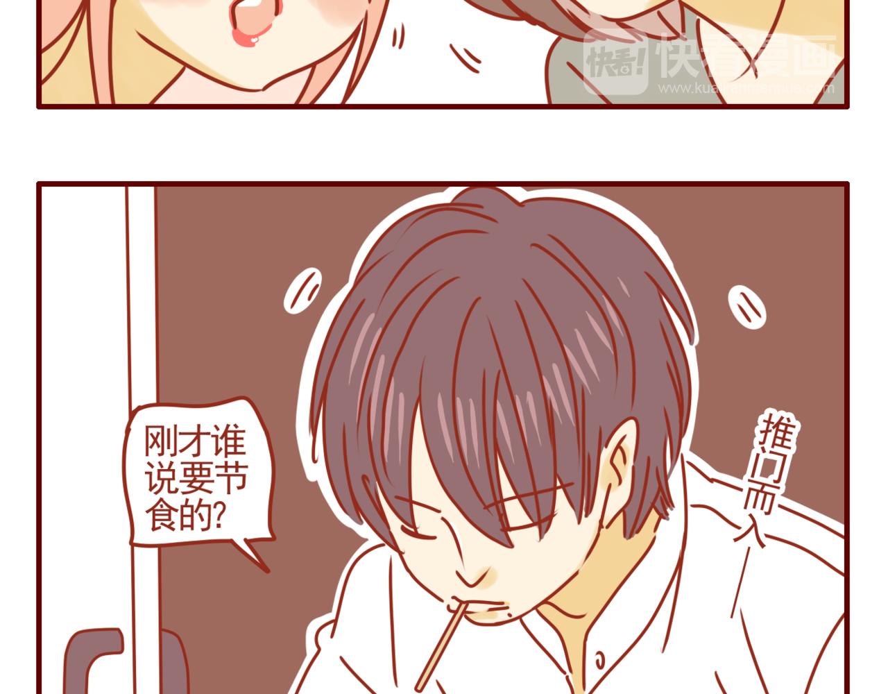 第25话 关于抑制食欲-第26话