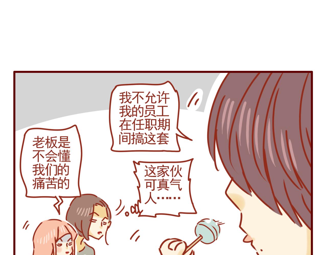 第25话 关于抑制食欲-第26话