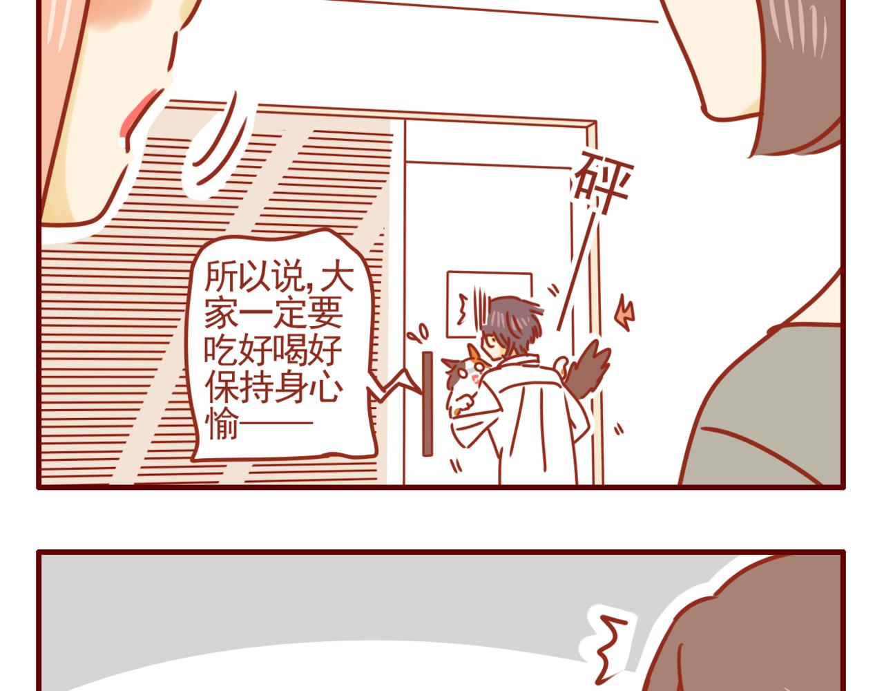 第25话 关于抑制食欲-第26话