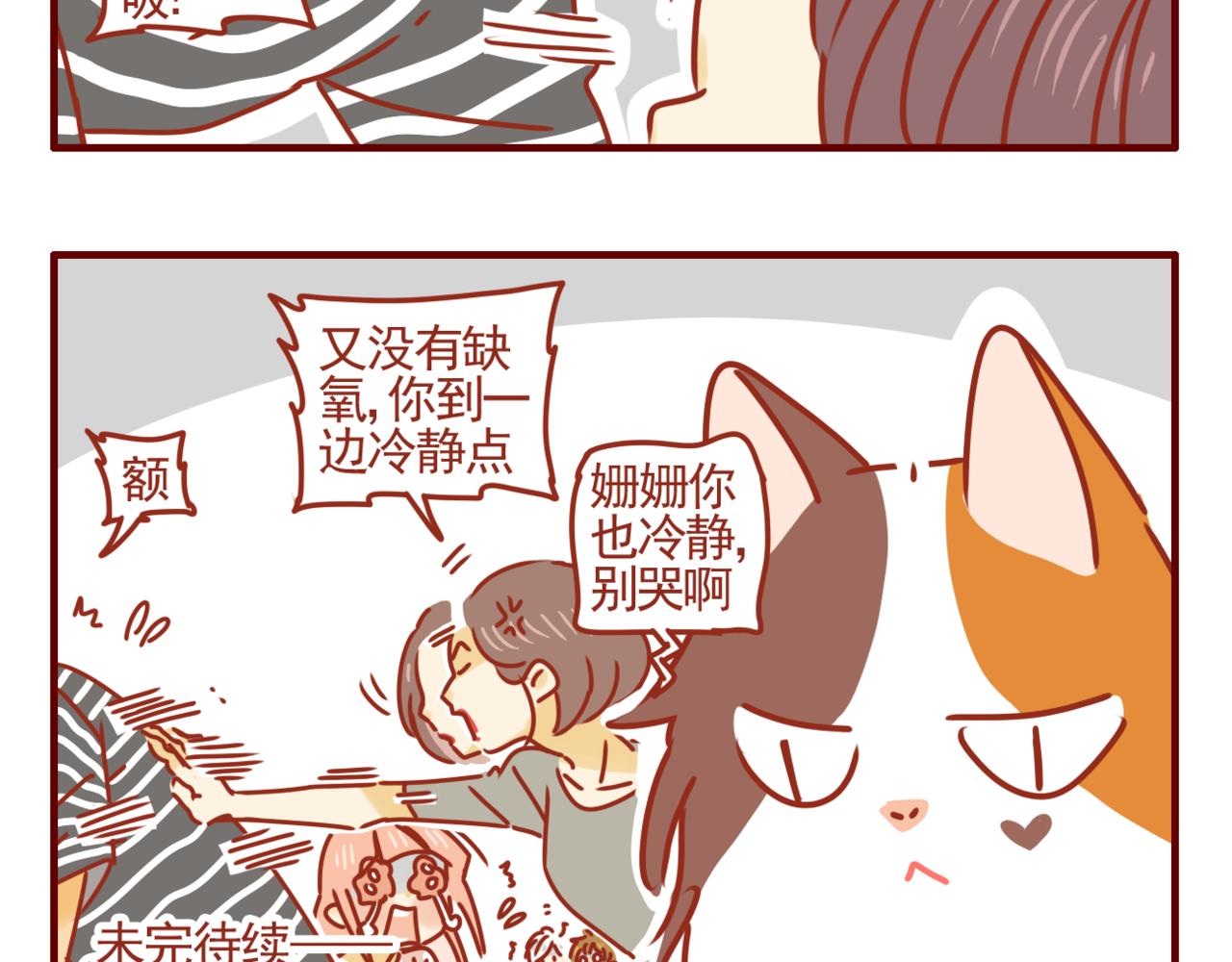 第25话 关于抑制食欲-第26话