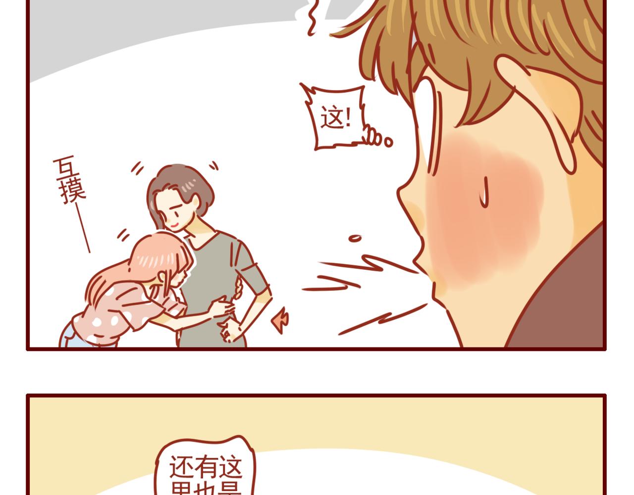 第25话 关于抑制食欲-第26话