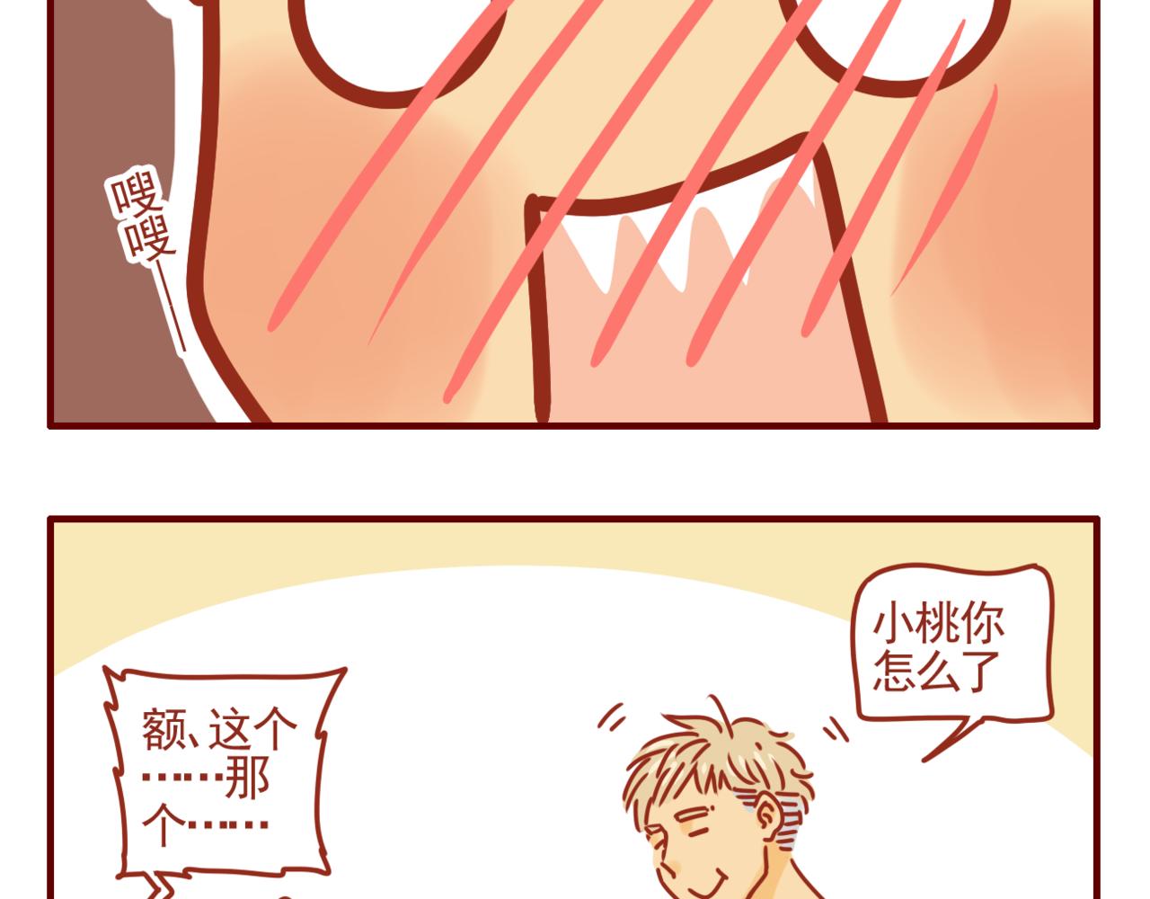 第25话 关于抑制食欲-第26话