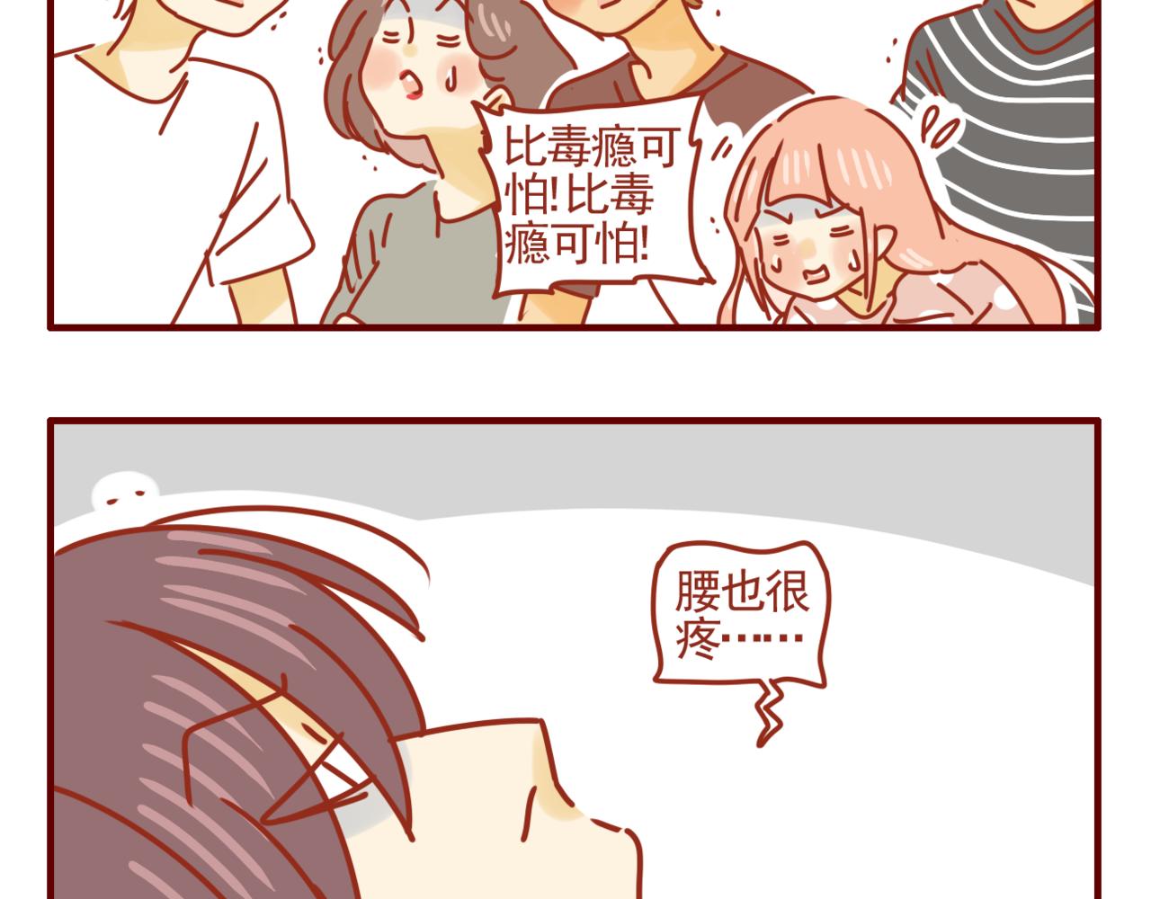 第27话 关于戒糖-第28话