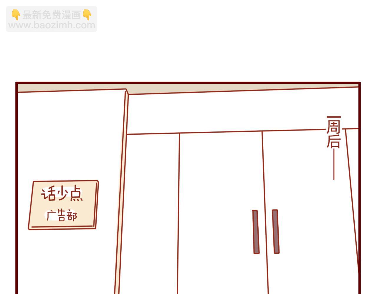 第27话 关于戒糖-第28话