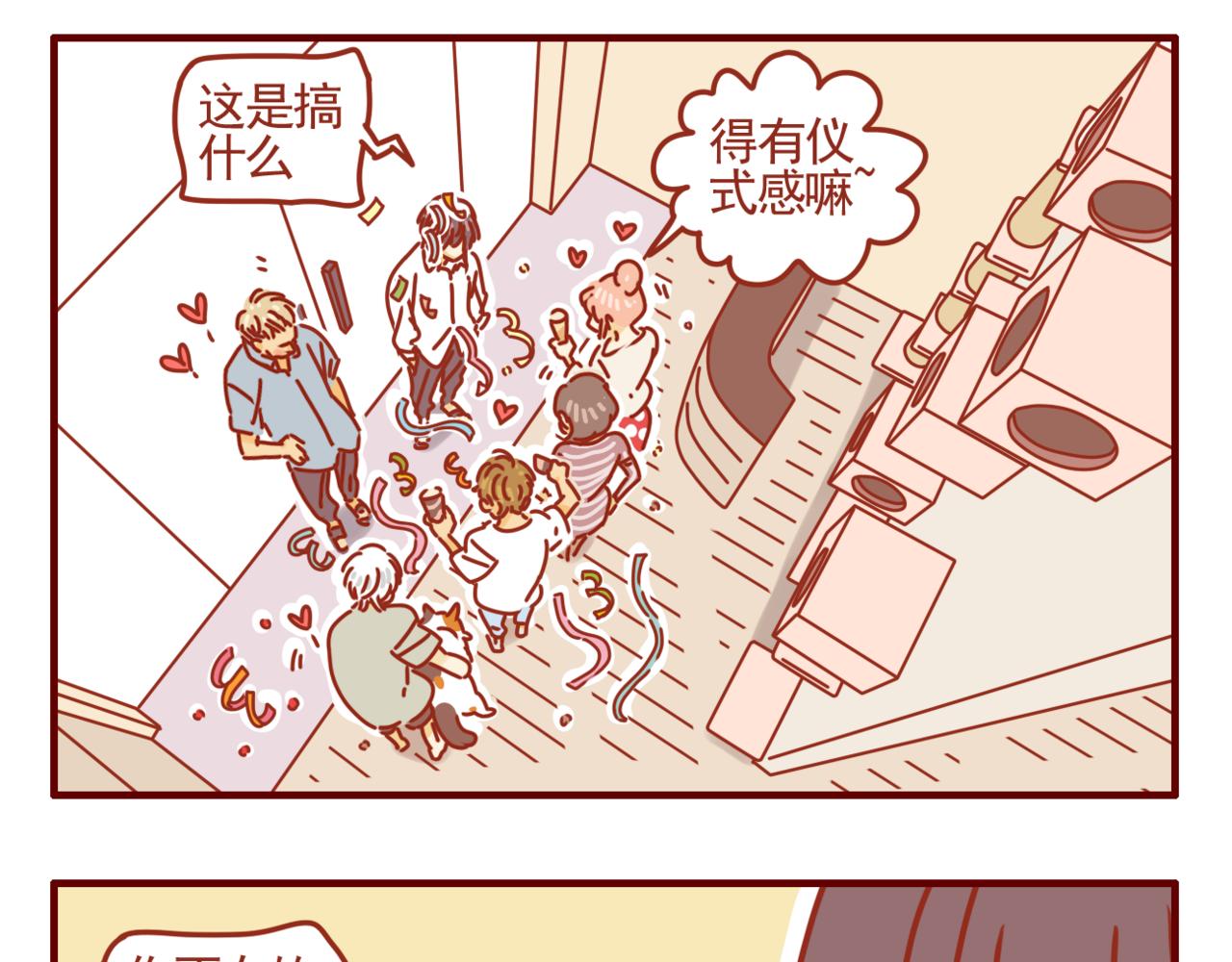 第27话 关于戒糖-第28话