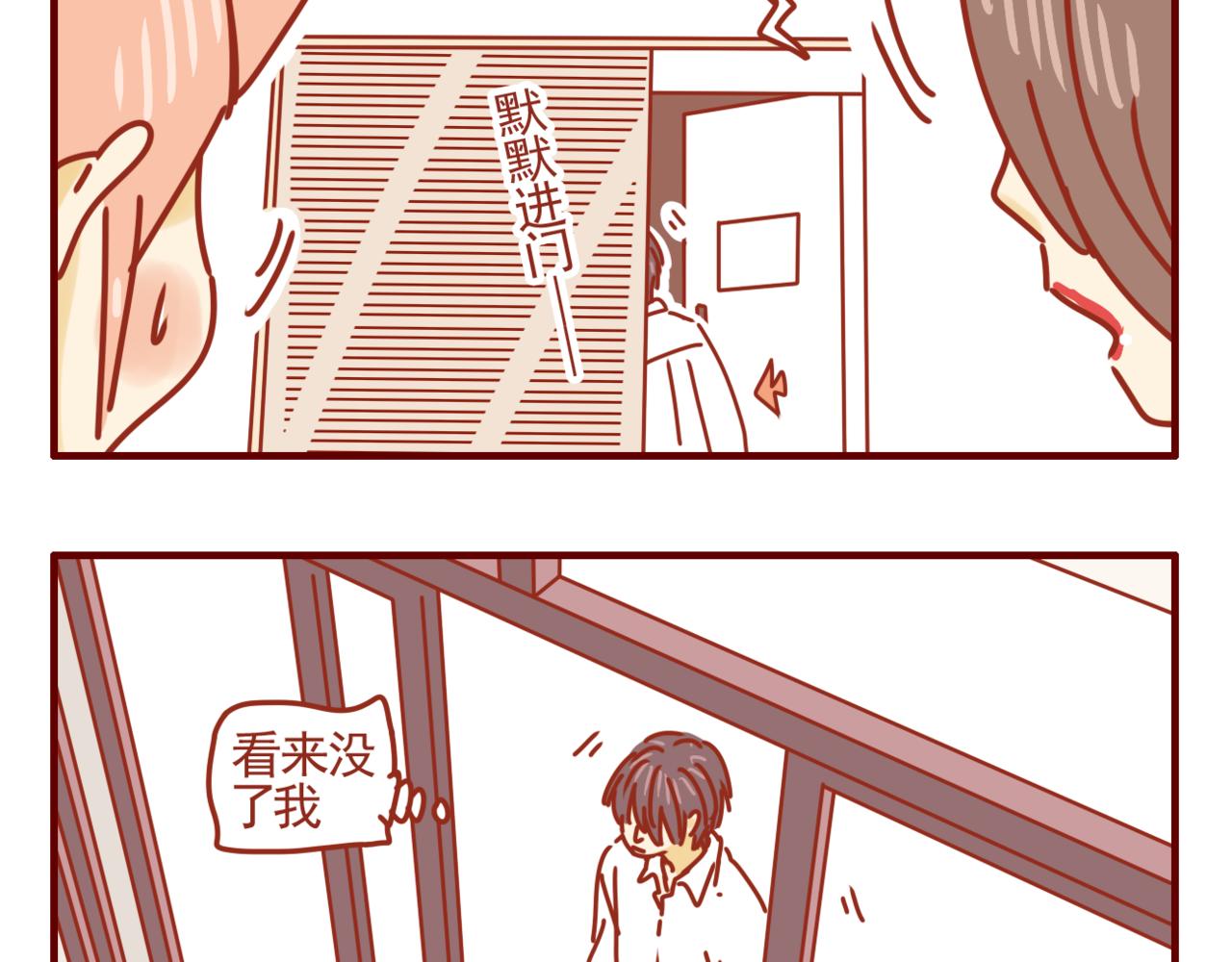 第27话 关于戒糖-第28话