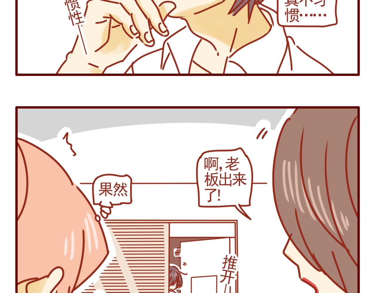 第27话 关于戒糖-第28话