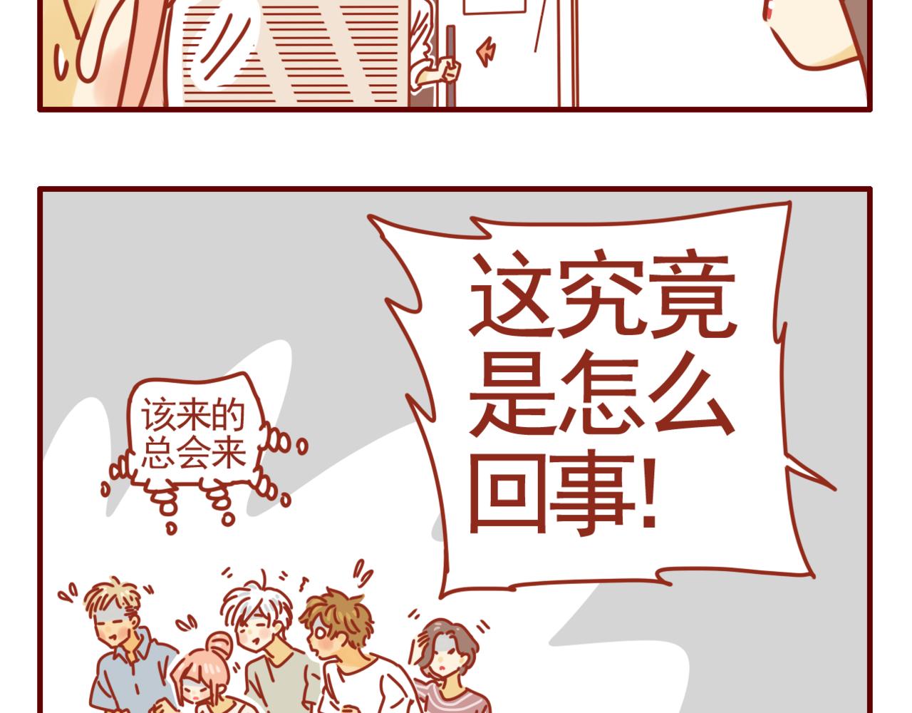 第27话 关于戒糖-第28话