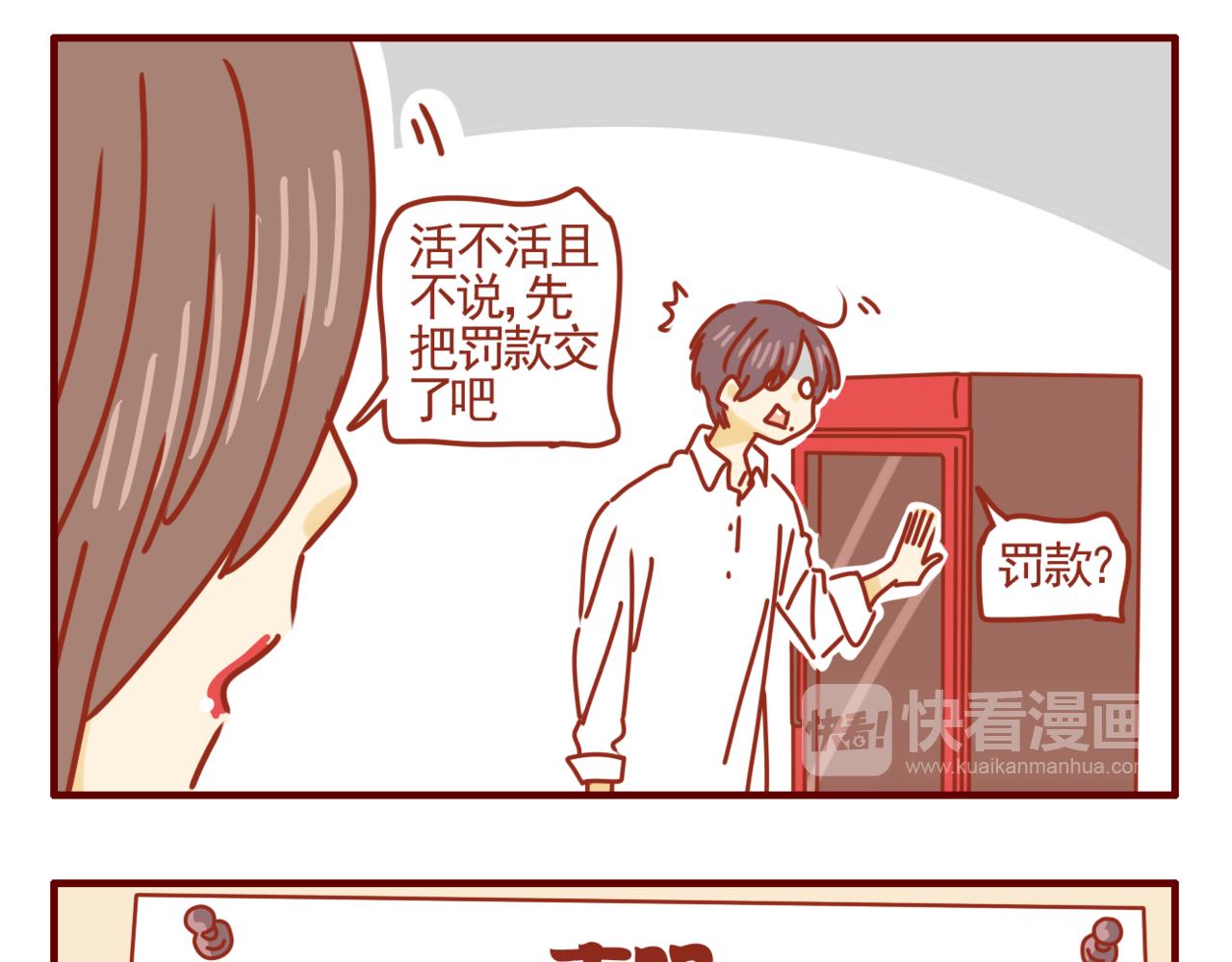 第27话 关于戒糖-第28话