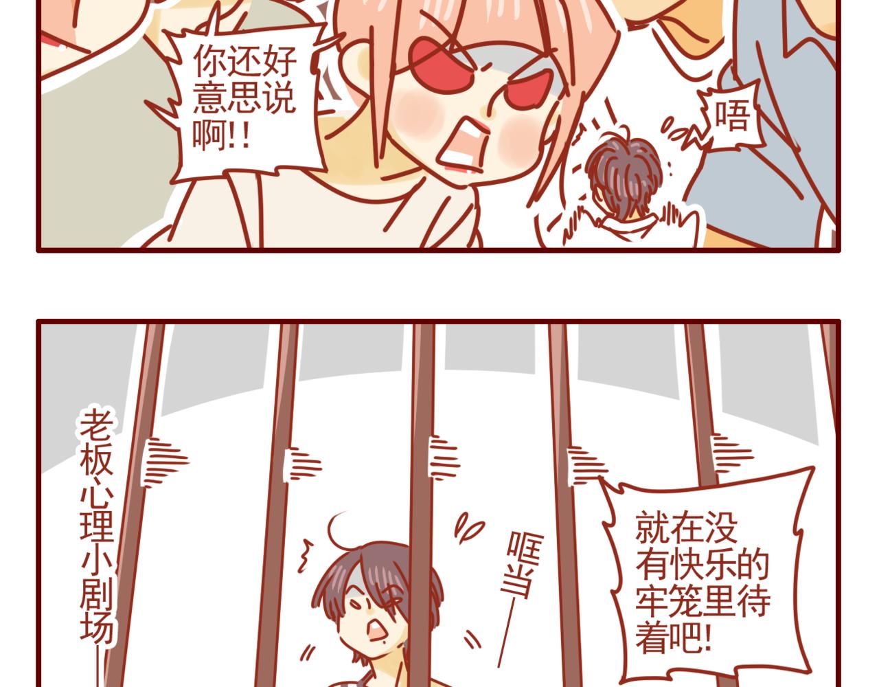 第27话 关于戒糖-第28话