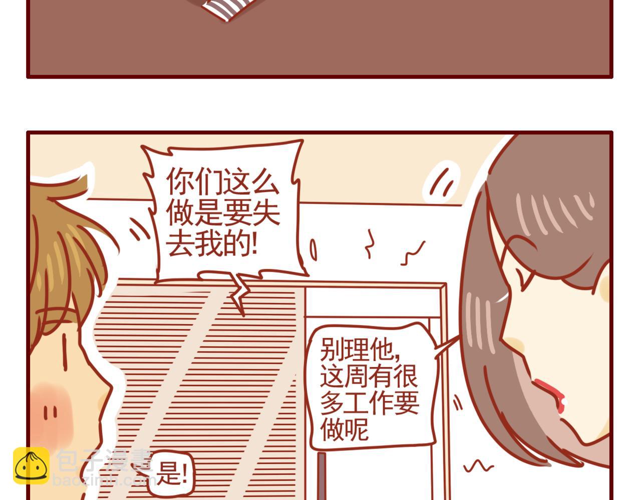 第27话 关于戒糖-第28话