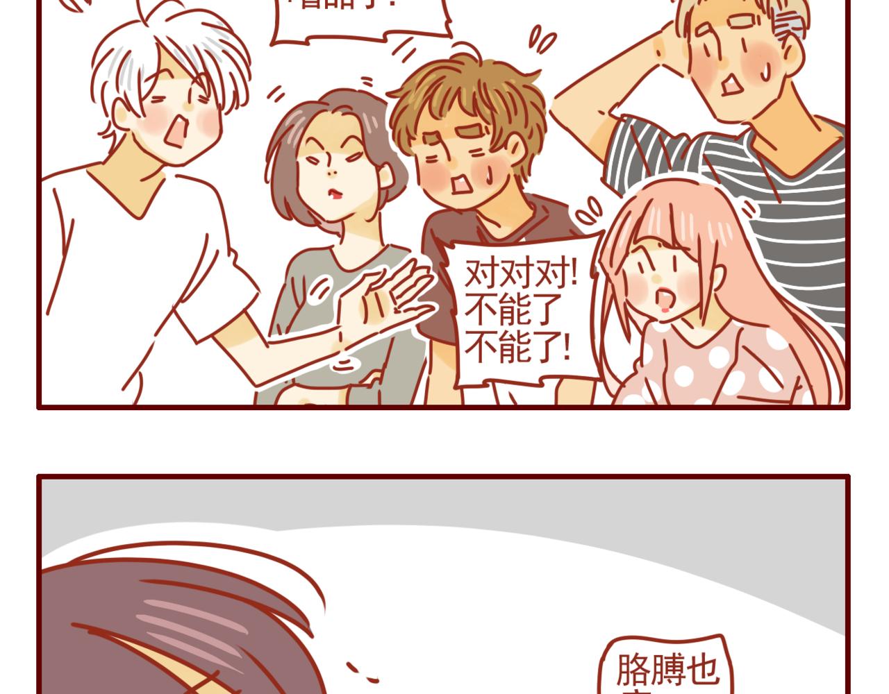 第27话 关于戒糖-第28话