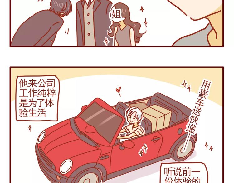 第3话 学霸&土豪-第4话