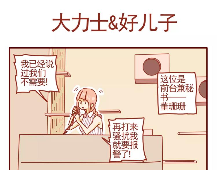 第3话 学霸&土豪-第4话