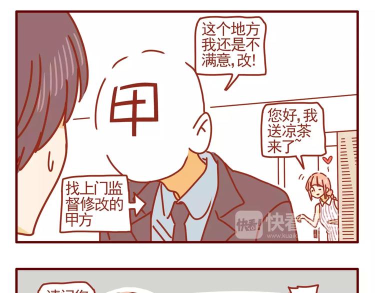 第3话 学霸&土豪-第4话